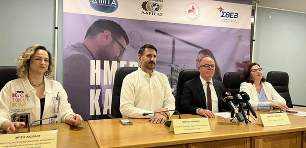 Ημέρα Καριέρας το Σάββατο στη Λάρισα